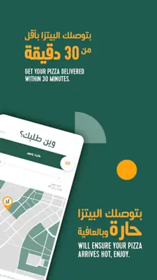 Maestro Pizza مايسترو بيتزا android App screenshot 0