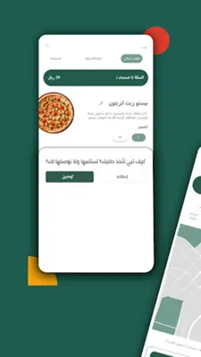 Maestro Pizza مايسترو بيتزا android App screenshot 1