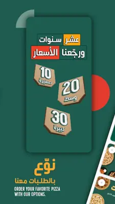 Maestro Pizza مايسترو بيتزا android App screenshot 3