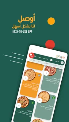 Maestro Pizza مايسترو بيتزا android App screenshot 4